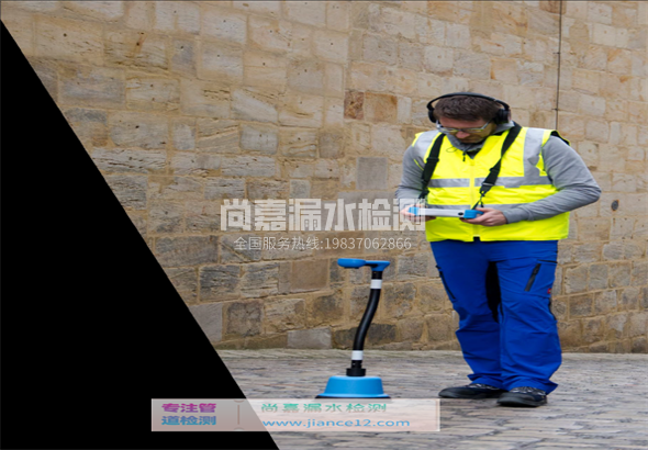 馆陶漏水检测的原理有哪些？